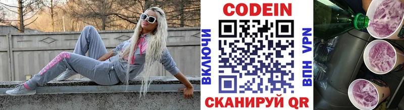 Кодеиновый сироп Lean Purple Drank  Бокситогорск 