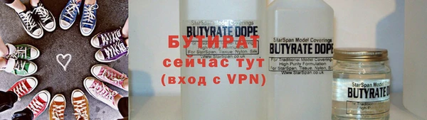 бутират Белоозёрский